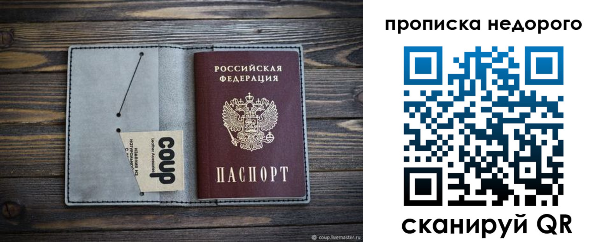 временная регистрация в Ивановской области