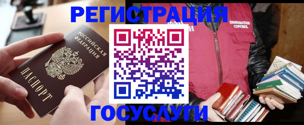 прописка ребенка в Ивановской области