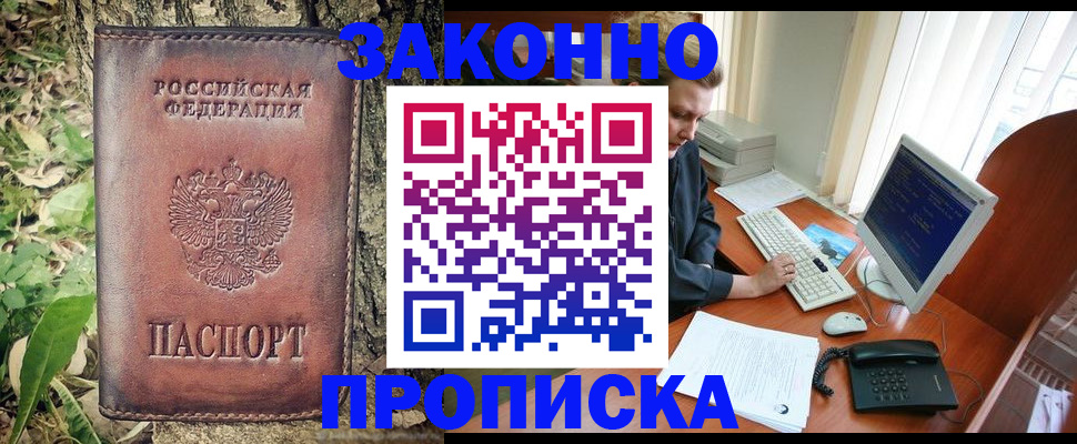 временная регистрация надежно в Ивановской области